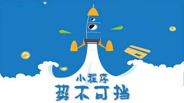 孟州微信小程序开发如何助力传统零售商突破经营难题